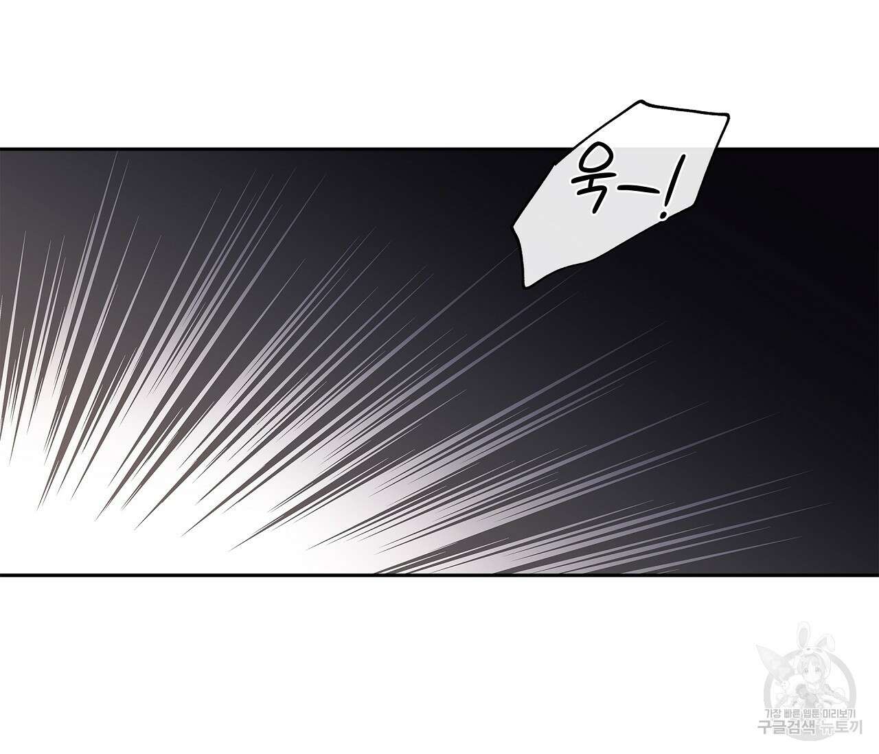 수평낙하 1화 12