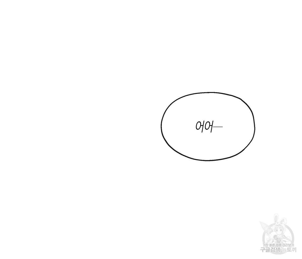 수평낙하 1화 13