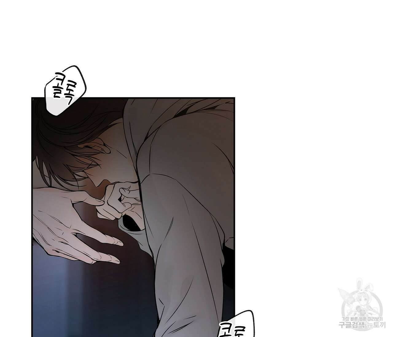 수평낙하 1화 14