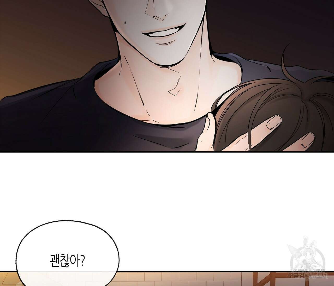 수평낙하 1화 16