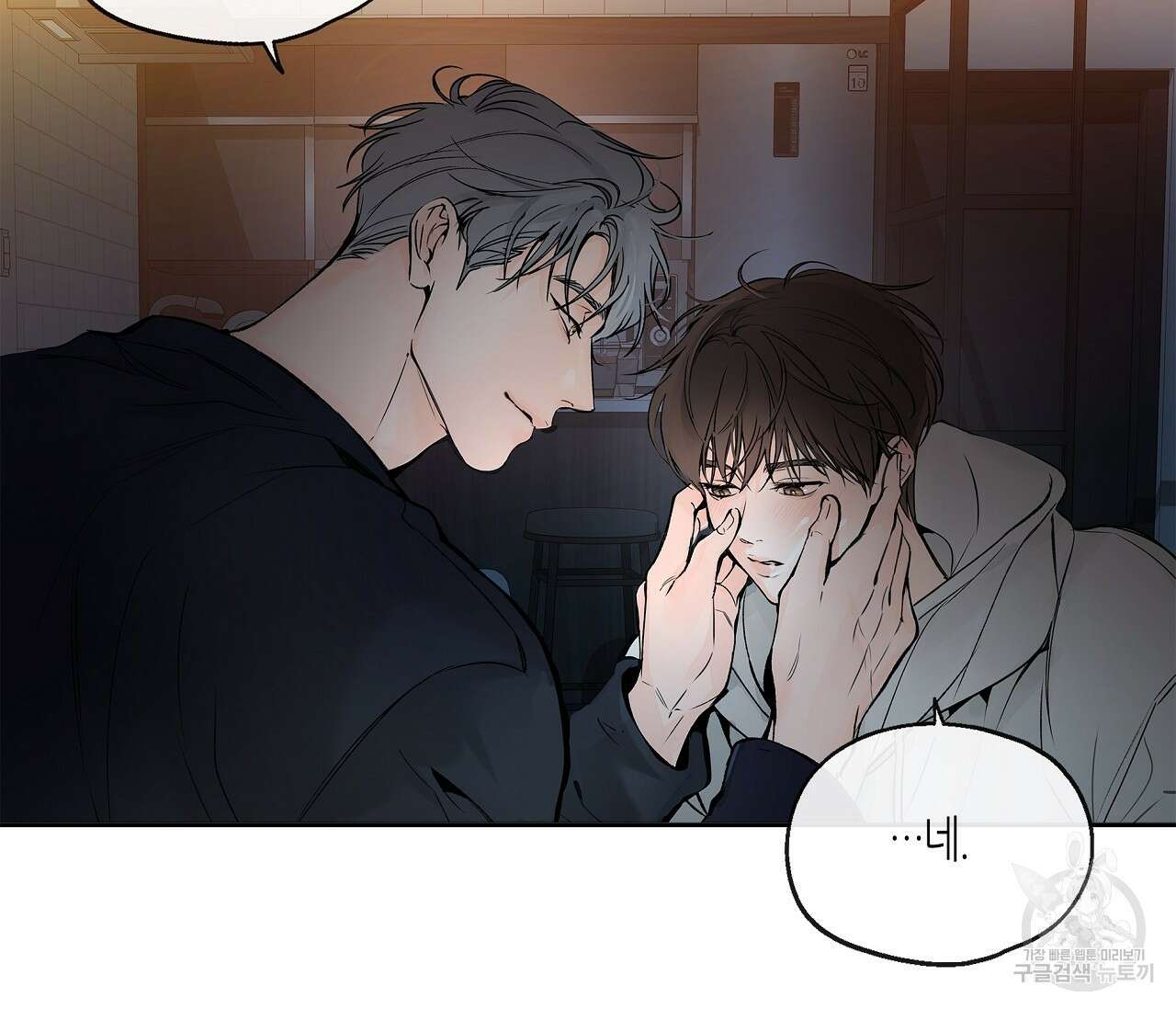 수평낙하 1화 17