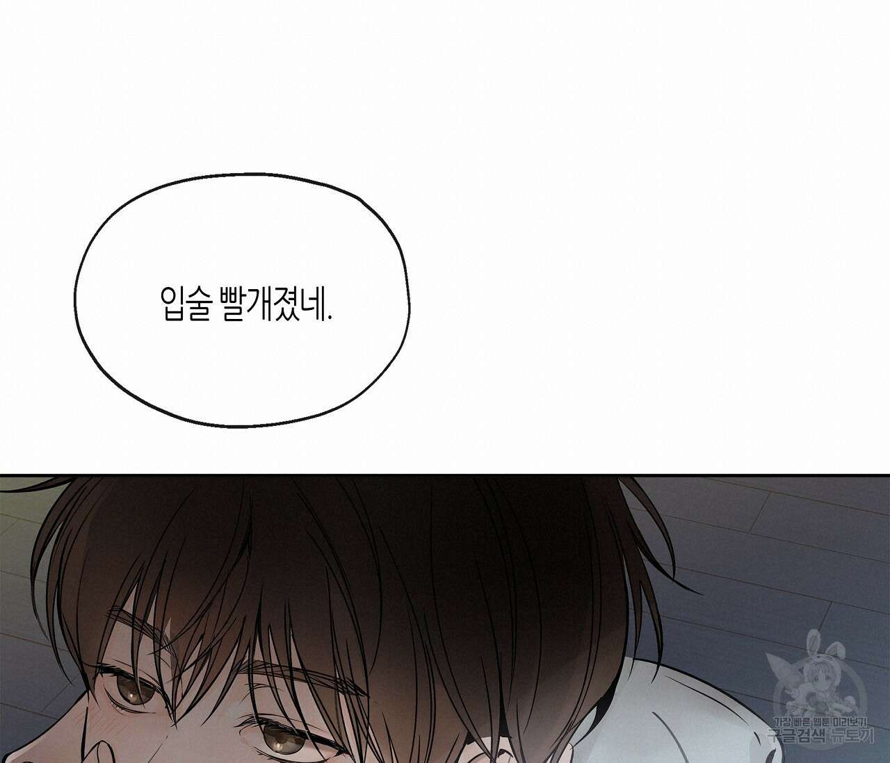 수평낙하 1화 18