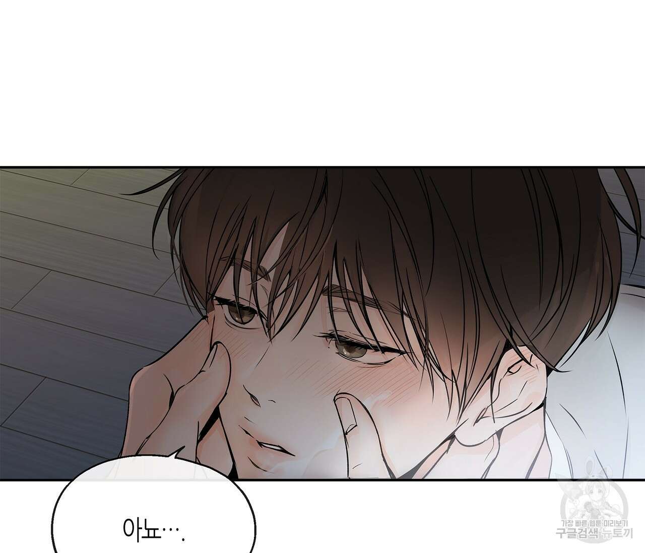 수평낙하 1화 20