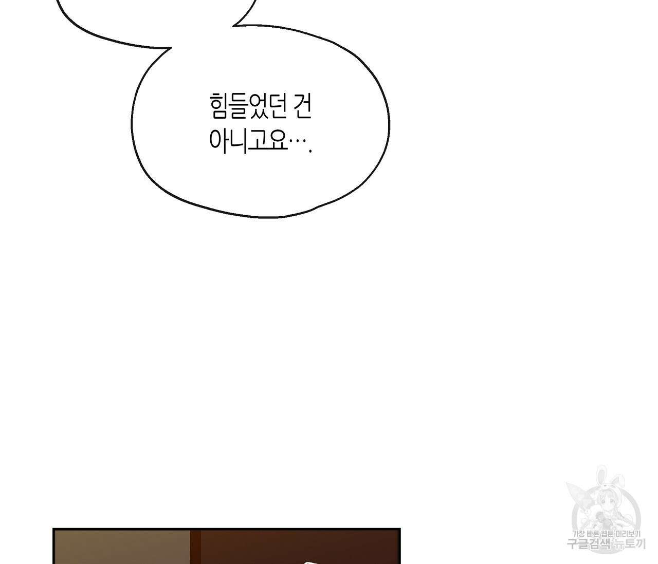 수평낙하 1화 21