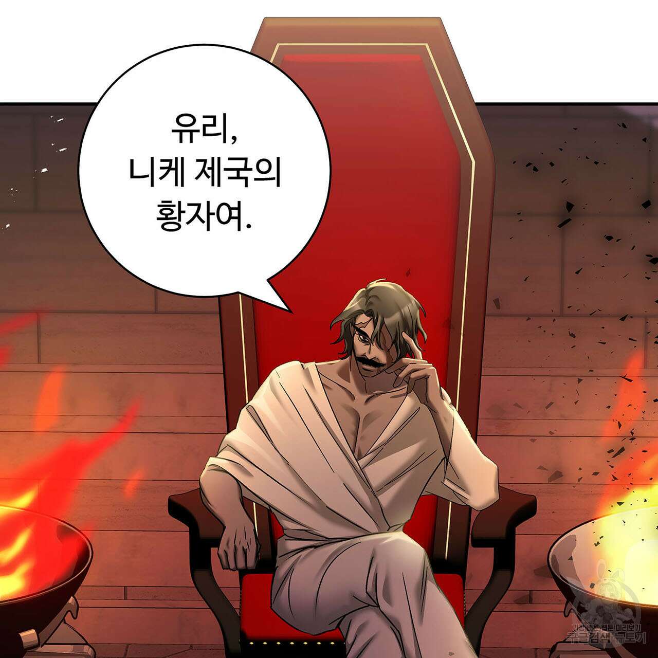 나의 그대는 악마 1화 14