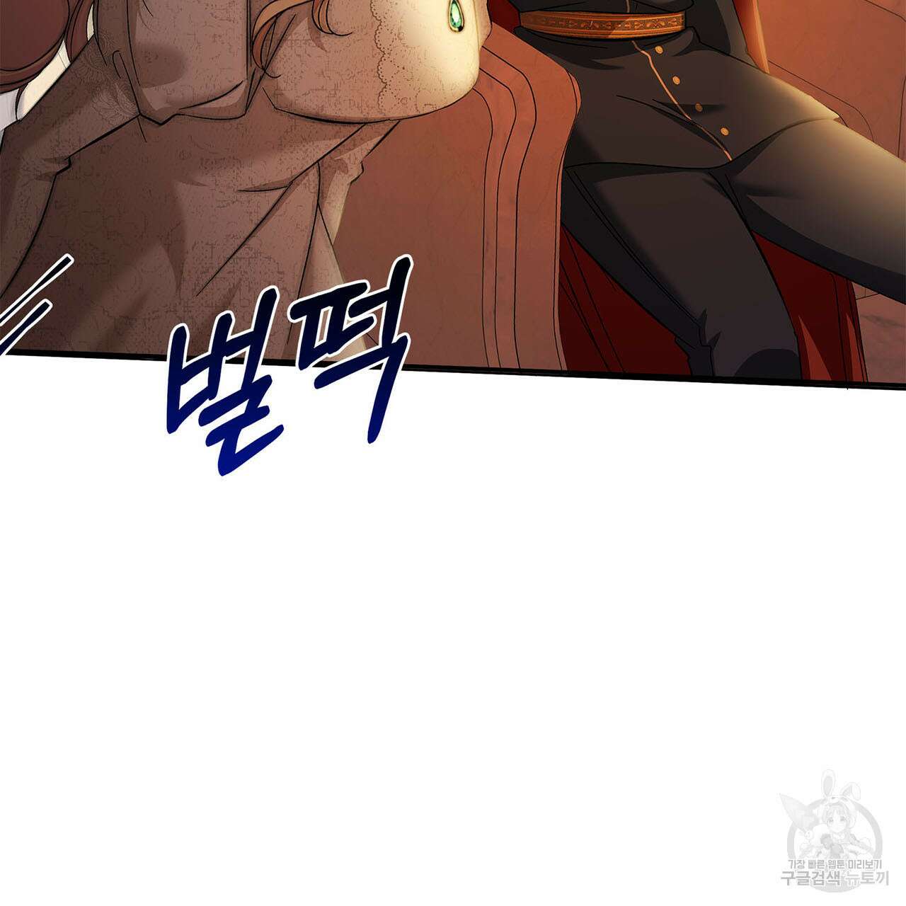 나의 그대는 악마 1화 18