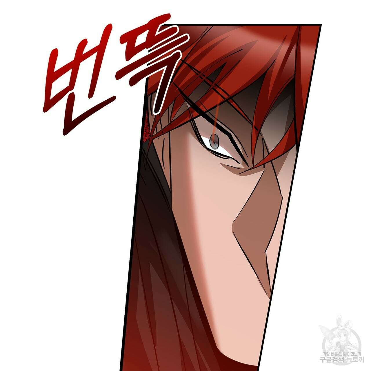 나의 그대는 악마 1화 21