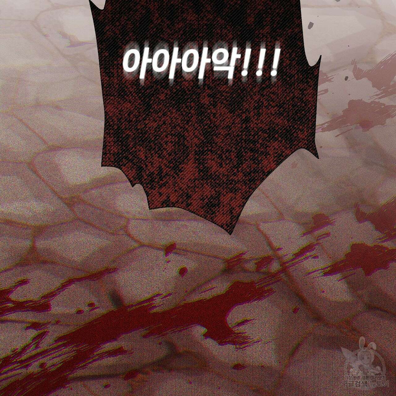 나의 그대는 악마 1화 28