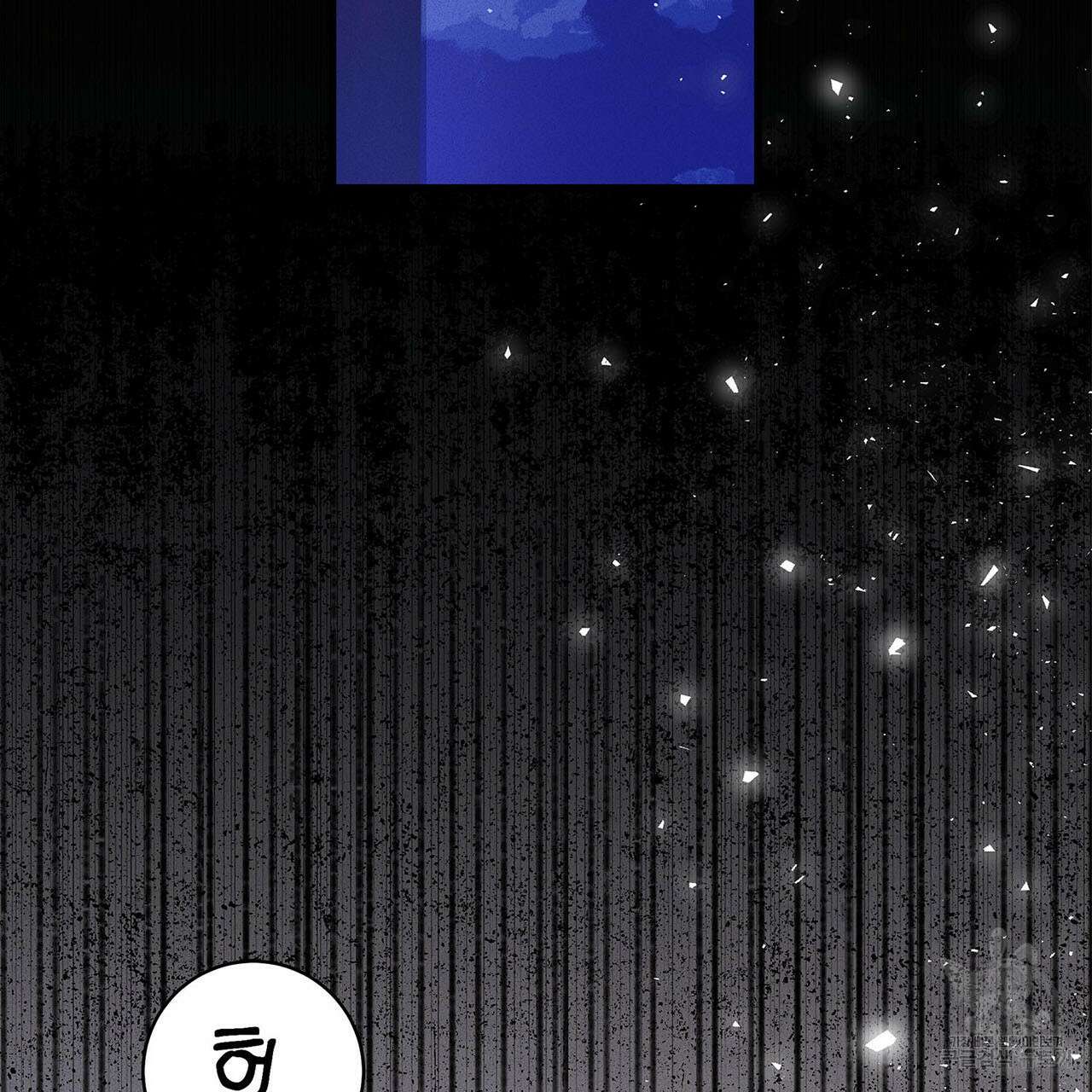 나의 그대는 악마 1화 34