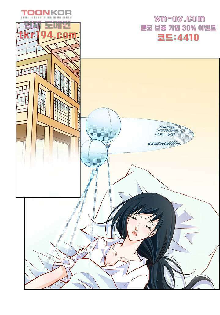 심장에게 주다 46화 4