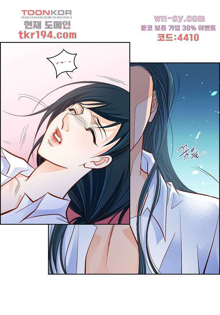 심장에게 주다 46화 6