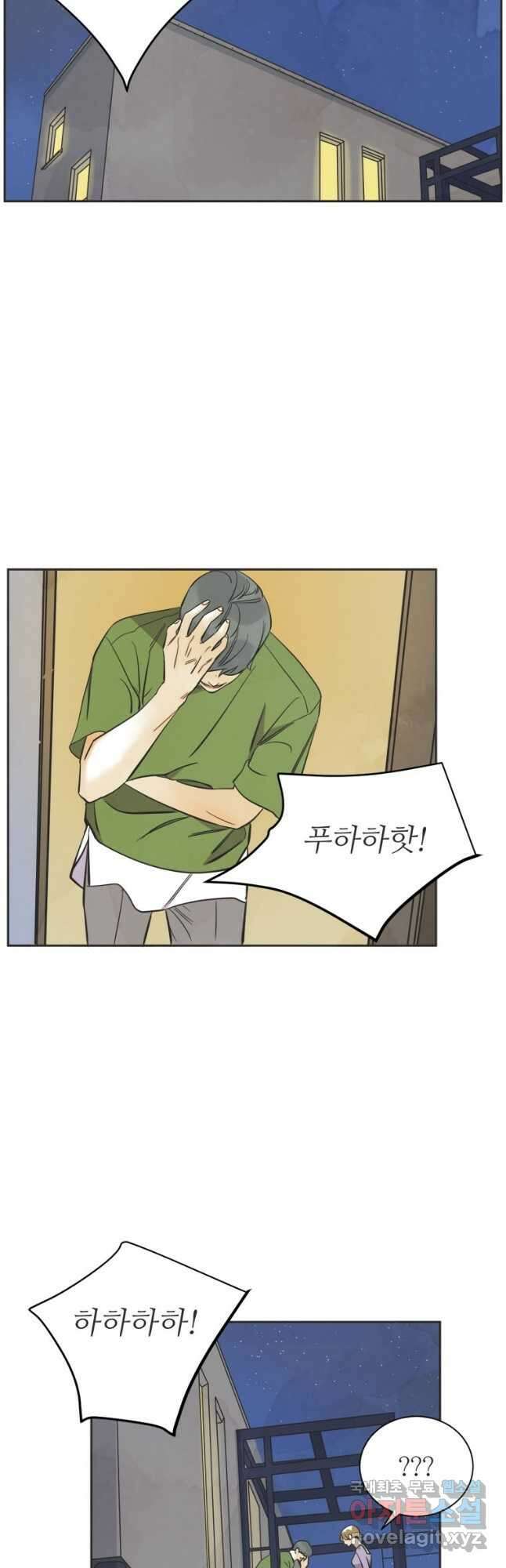 N번째 연애 59화 2