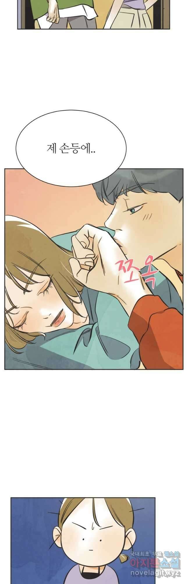 N번째 연애 59화 4