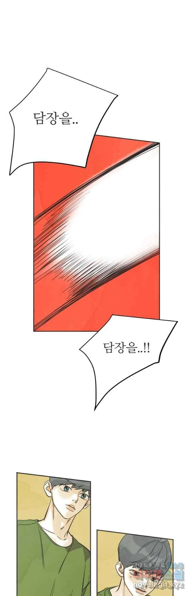 N번째 연애 59화 10