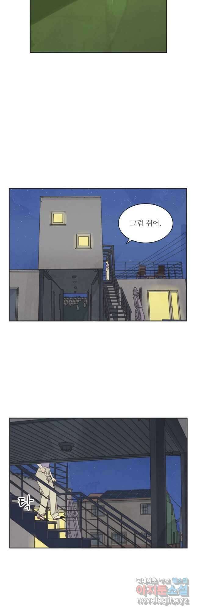 N번째 연애 59화 19