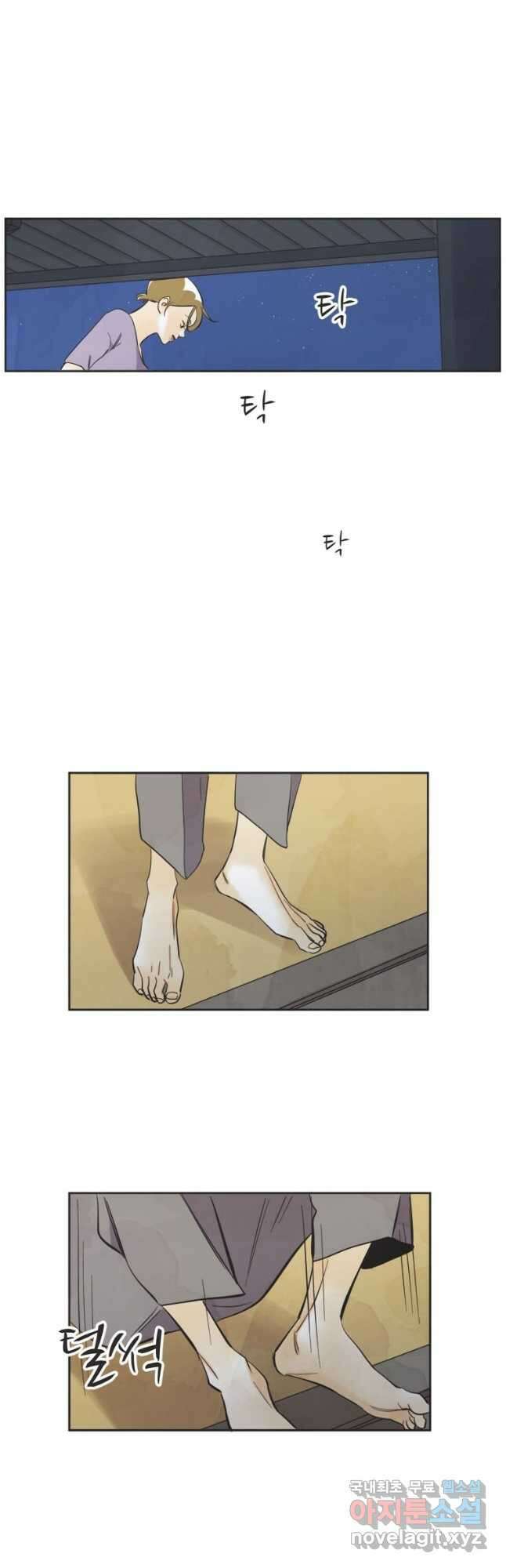 N번째 연애 59화 20