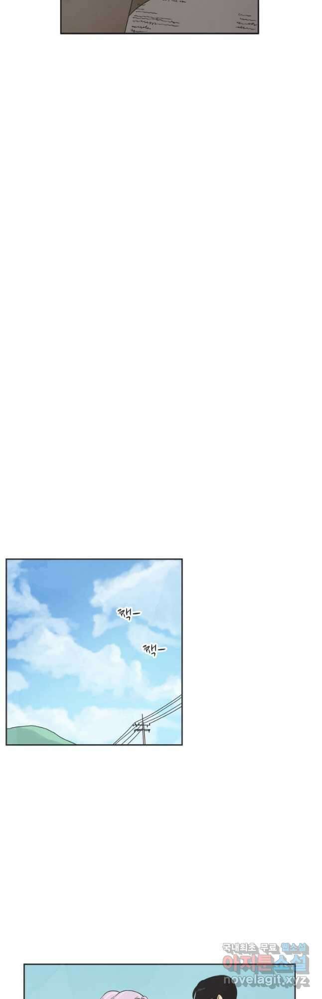 N번째 연애 59화 24
