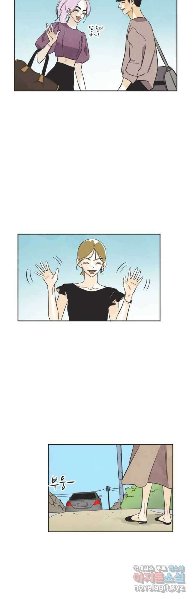 N번째 연애 59화 25