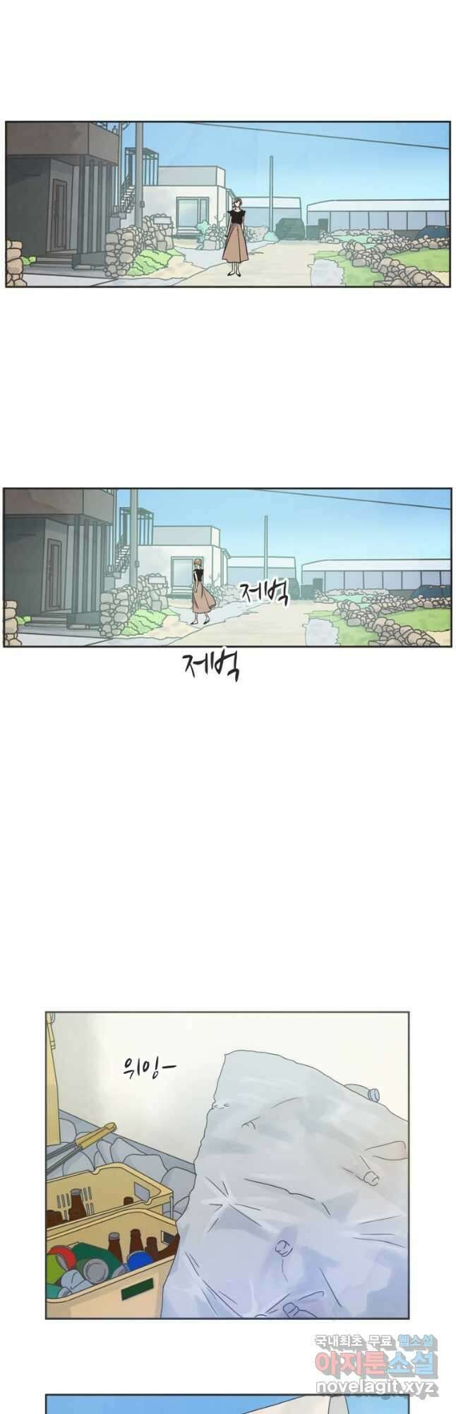 N번째 연애 59화 26