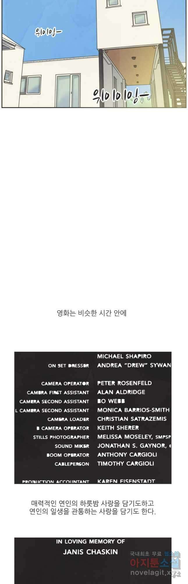N번째 연애 59화 28