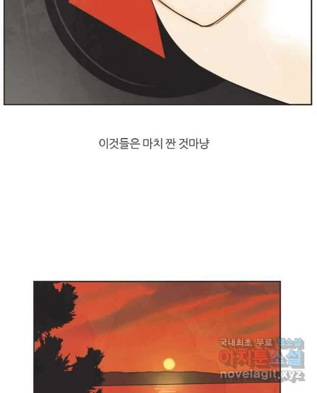 N번째 연애 59화 30