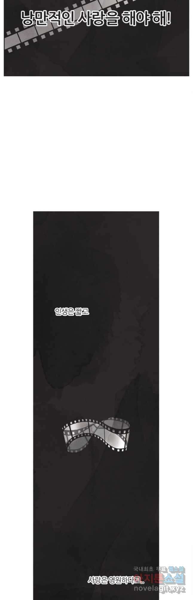 N번째 연애 59화 32