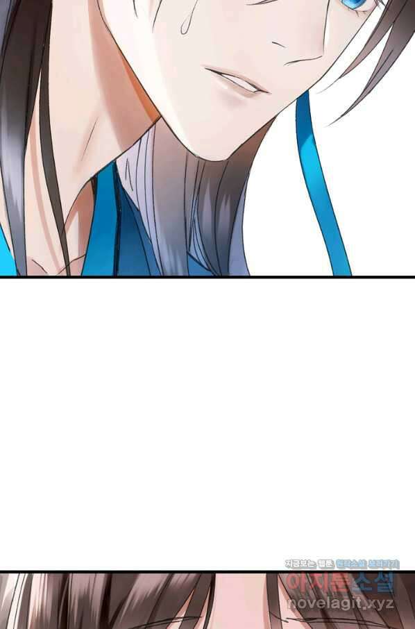 산신과 소녀 38화 추방령 2
