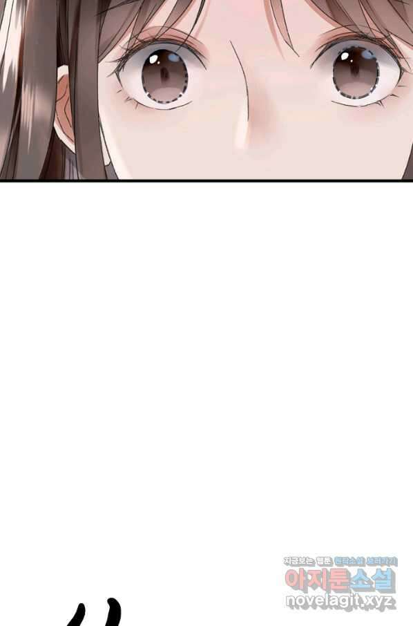 산신과 소녀 38화 추방령 3