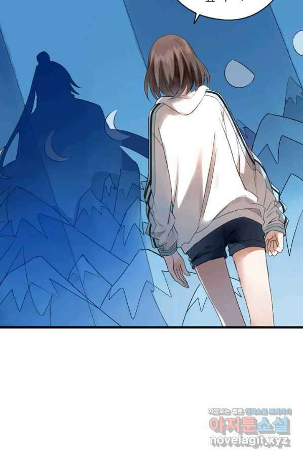 산신과 소녀 38화 추방령 5