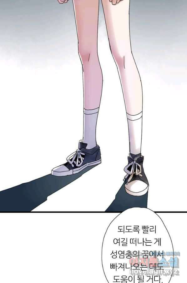 산신과 소녀 38화 추방령 10