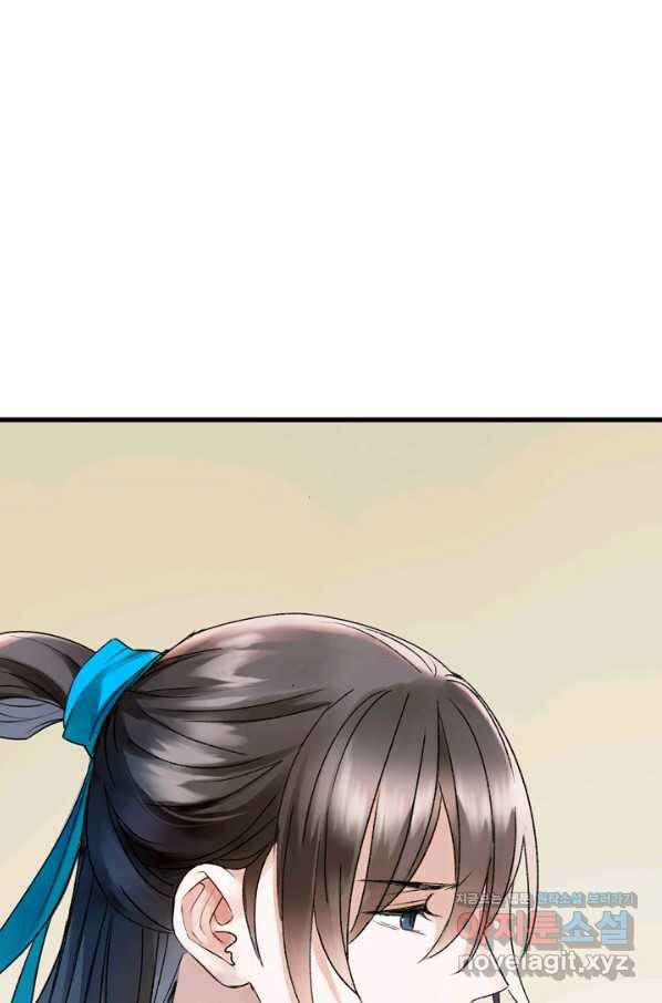 산신과 소녀 38화 추방령 16