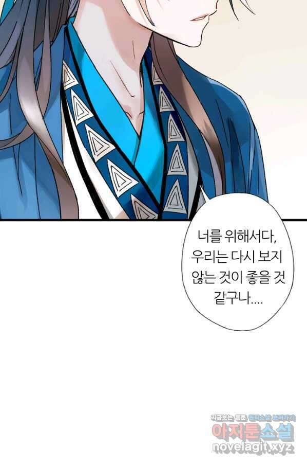 산신과 소녀 38화 추방령 17