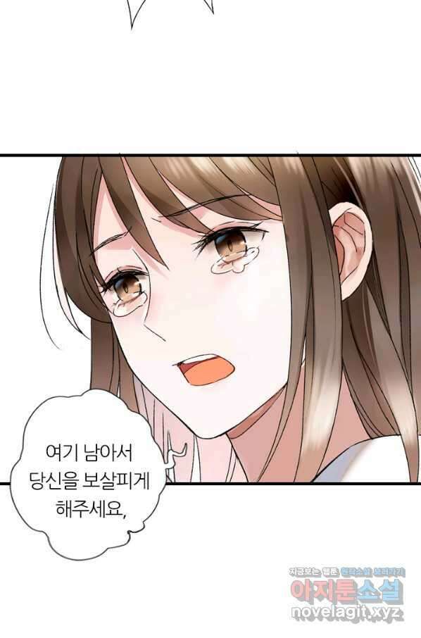 산신과 소녀 38화 추방령 20