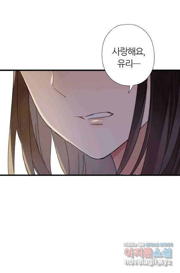 산신과 소녀 38화 추방령 21