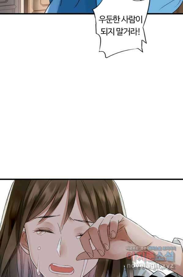 산신과 소녀 38화 추방령 26