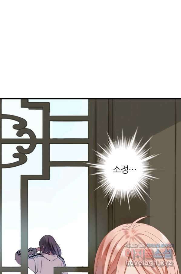 산신과 소녀 38화 추방령 29
