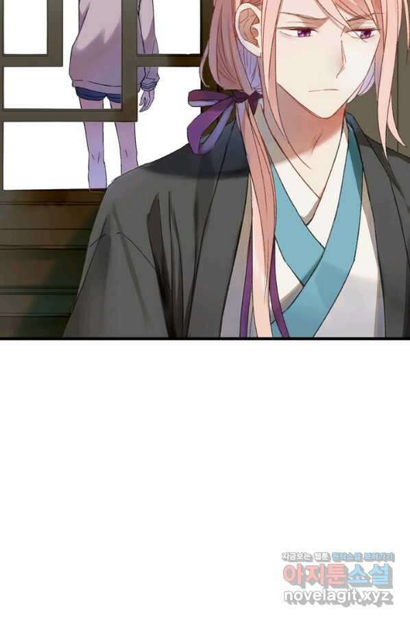 산신과 소녀 38화 추방령 30