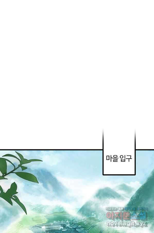 산신과 소녀 38화 추방령 31