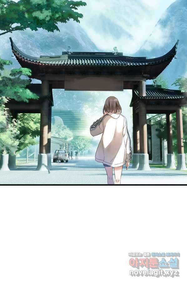 산신과 소녀 38화 추방령 33