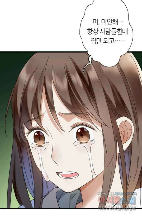 산신과 소녀 38화 추방령 41