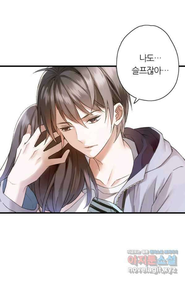 산신과 소녀 38화 추방령 46