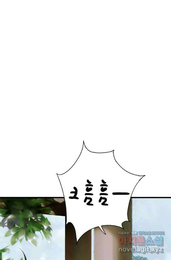 산신과 소녀 38화 추방령 47