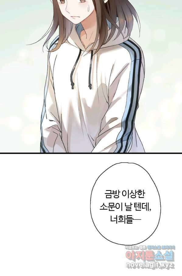 산신과 소녀 38화 추방령 55