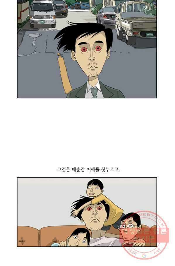미생1 3수 3