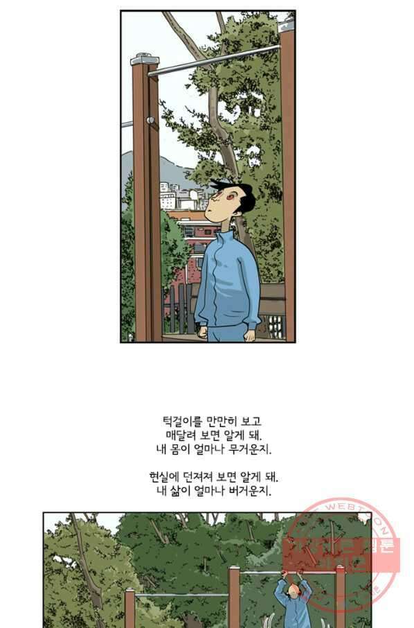 미생1 3수 5