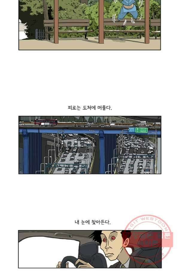 미생1 3수 6