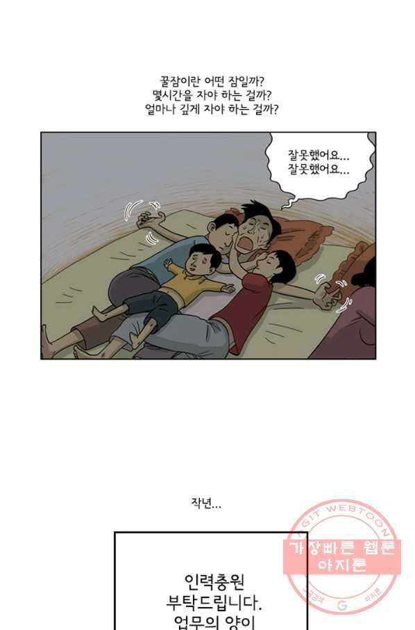 미생1 3수 7