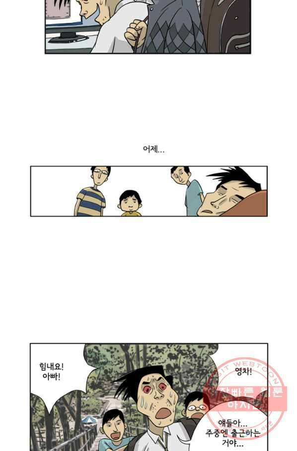 미생1 3수 9