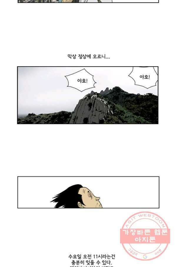 미생1 3수 10