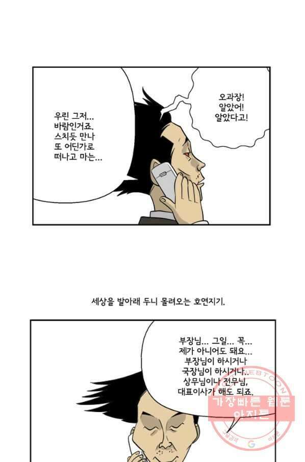 미생1 3수 12